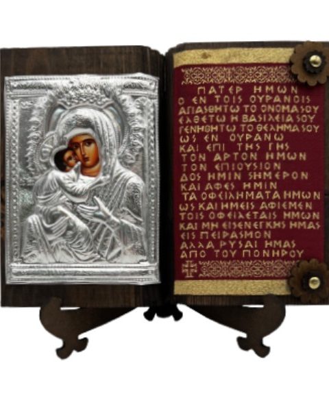 Πάτερ ημών Διακοσμητικό Βιβλίο Ξύλινο 17cm