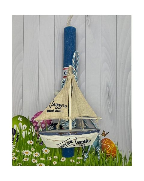 Πασχαλινή Λαμπάδα Καράβι με Πανιά- Μπλε 30cm